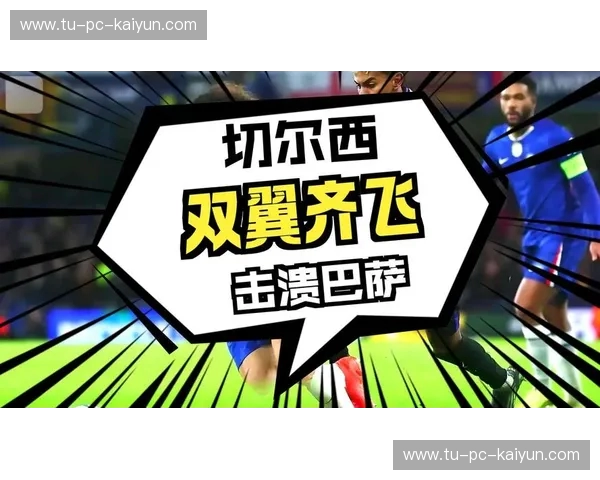 宿命的交响乐：当大巴黎的野心撞上巴萨的灵魂，谁能主宰欧陆之巅？